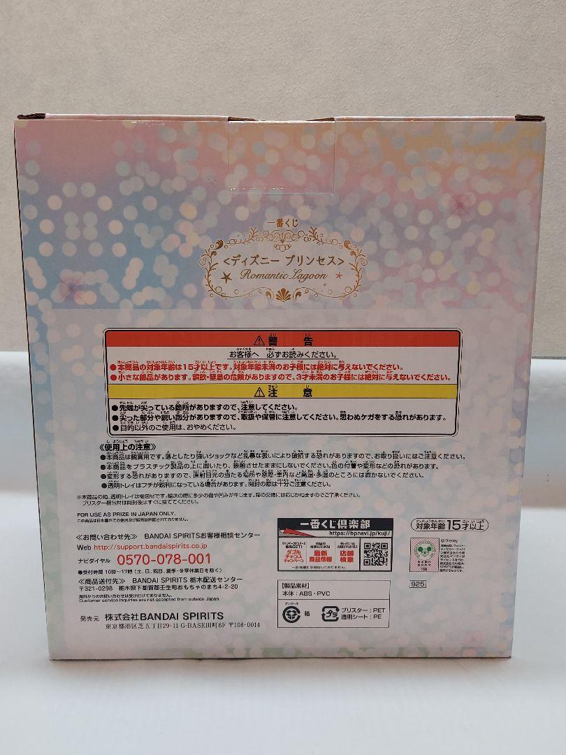 直販ネット 【新品】ディズニープリンセス1番くじ ラストワン賞 アリエルフィギュア 直販ネット 【新品】ディズニープリンセス1番くじ ラストワン賞 アリエルフィギュア