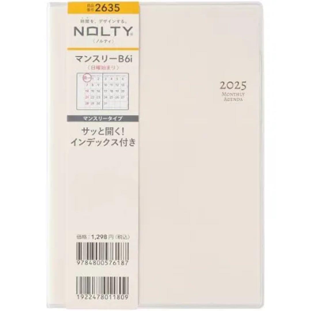 能率 NOLTY 手帳 2025年 B6 マンスリー バニラ