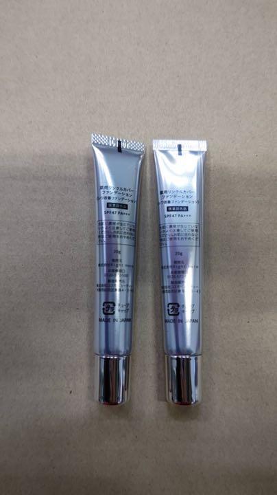 箱なし 2個セット WrinkFade 薬用リンクルカバーファンデーション