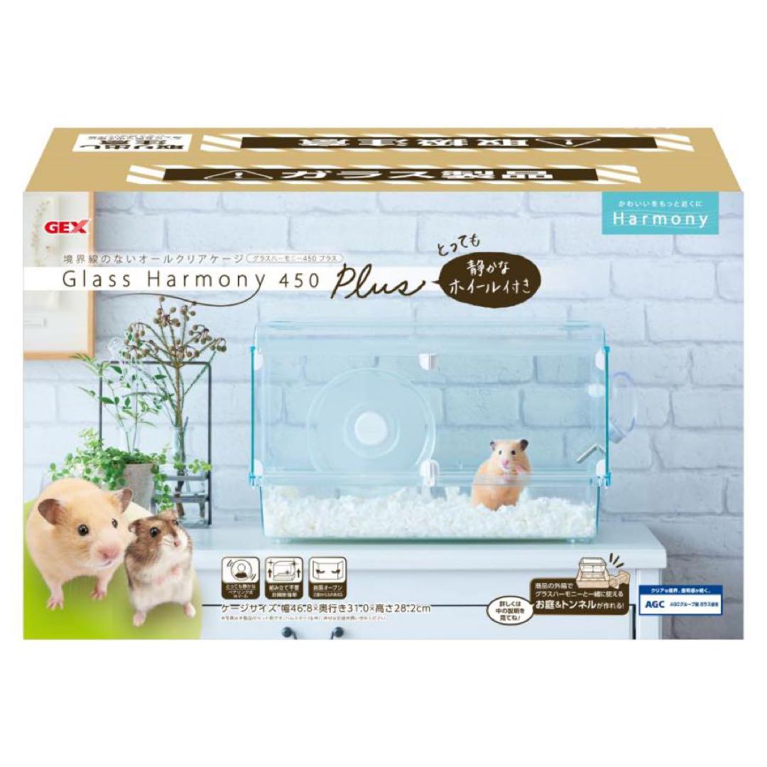 【ハムスター飼育セット中古】GEX Glass Harmony 450 Plus