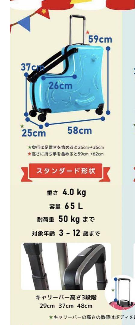 子供が乗れる　キャリーケース