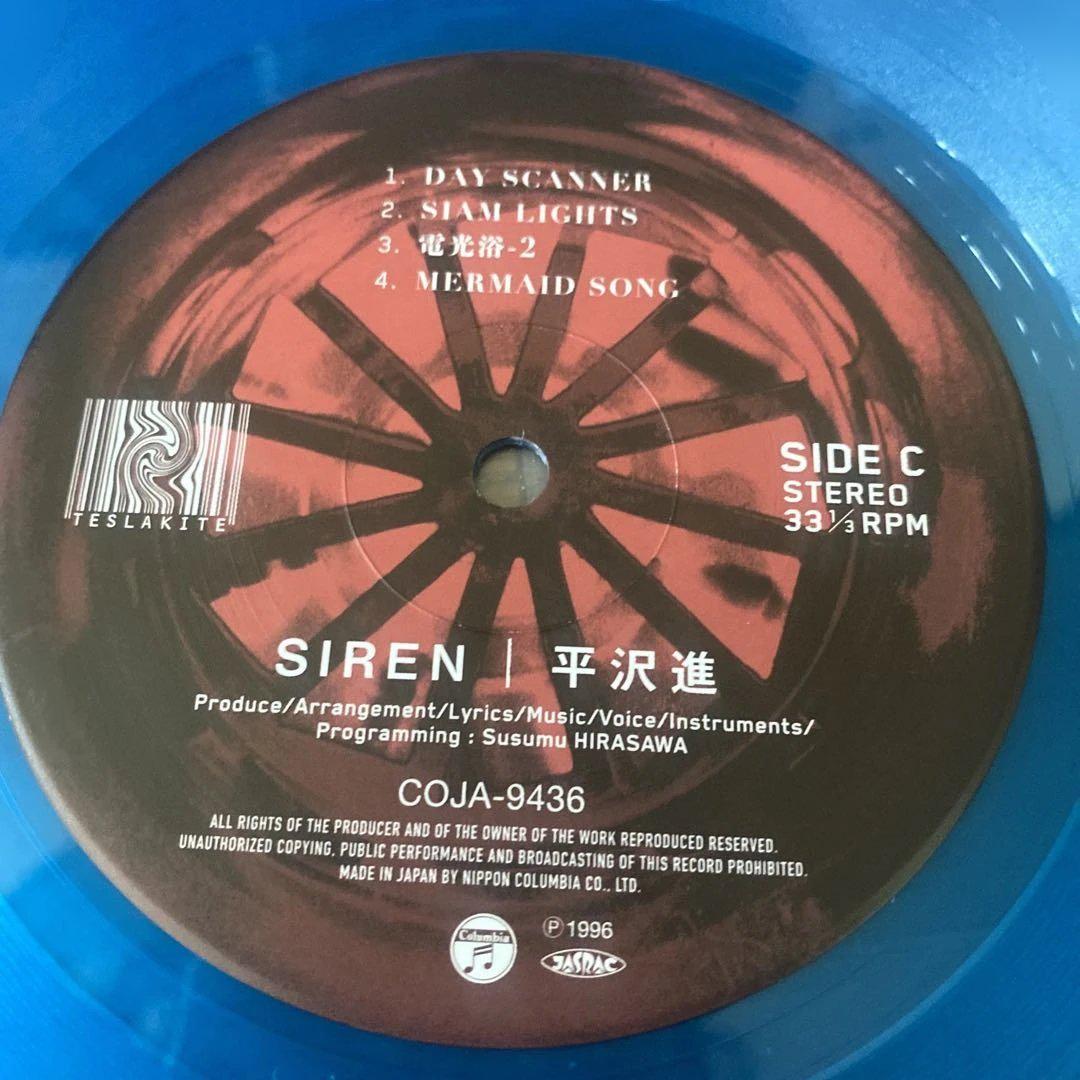 平沢進／ SIREN カラー盤 2枚組 LP レコード