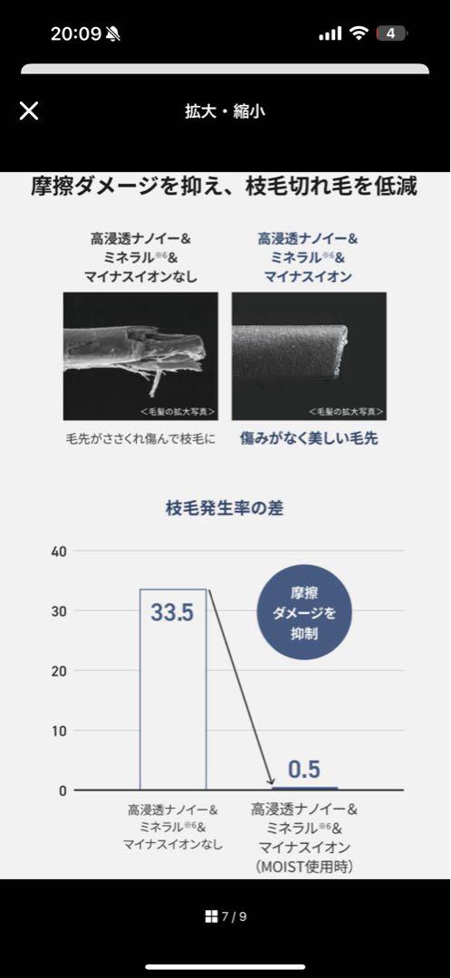 パナソニックEH-NC-50-K ヘアドライヤー　ナノケア クラフト￼ブラック