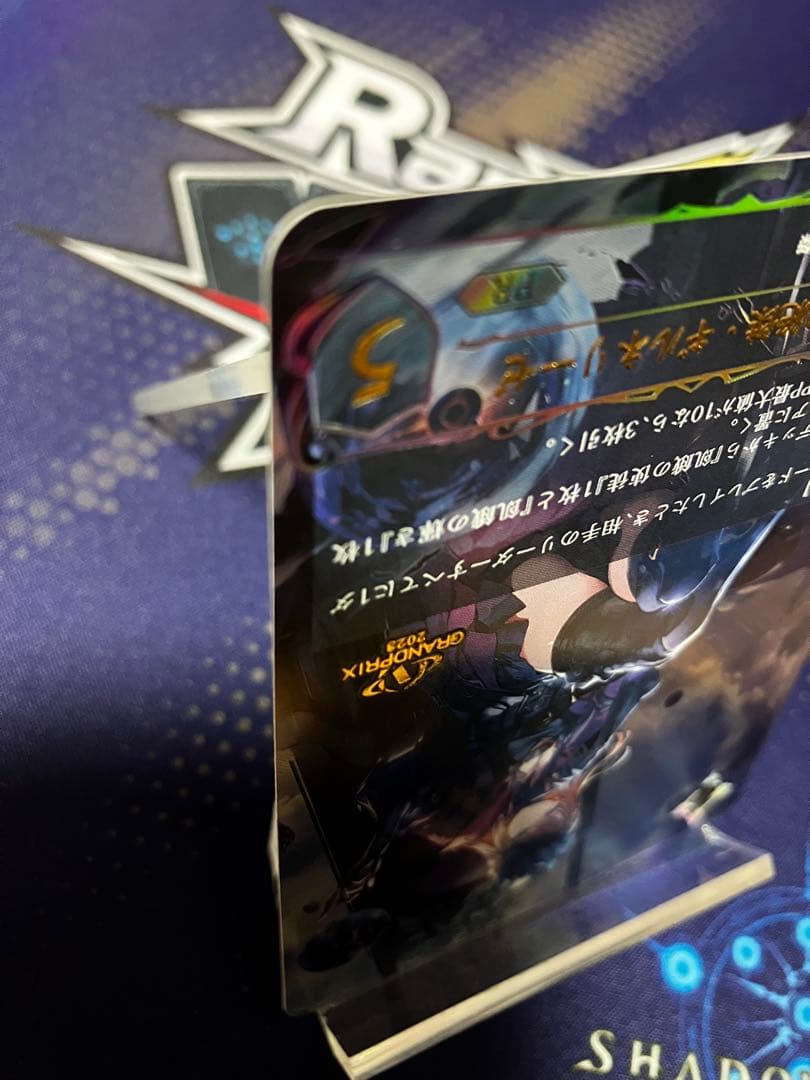 飢餓の絶傑 ギルネリーゼ PRカード SHADOW 飢餓の絶傑 ギルネリーゼ PRカード SHADOW