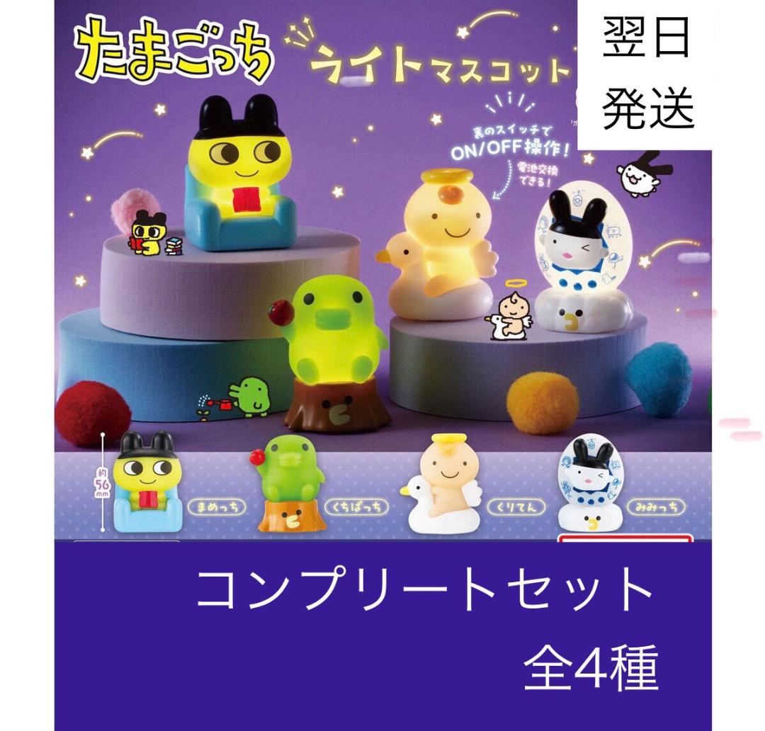 たまごっち ぴかっとマスコット バンダイ 商品・サービスサイト | たまごっち！ ぴかぴかライト