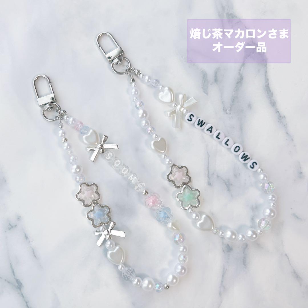 470. 焙じ茶マカロン さま♡ 専用ページ·͜·♡チャーム