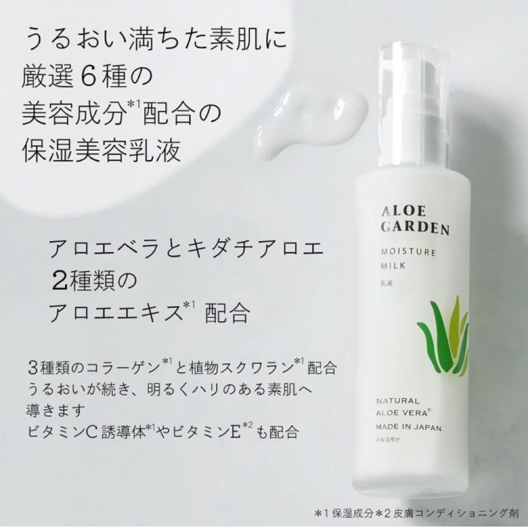 アロエガーデン 高保湿化粧水 乳液 石けん 美容液　3セット　25000円相当A