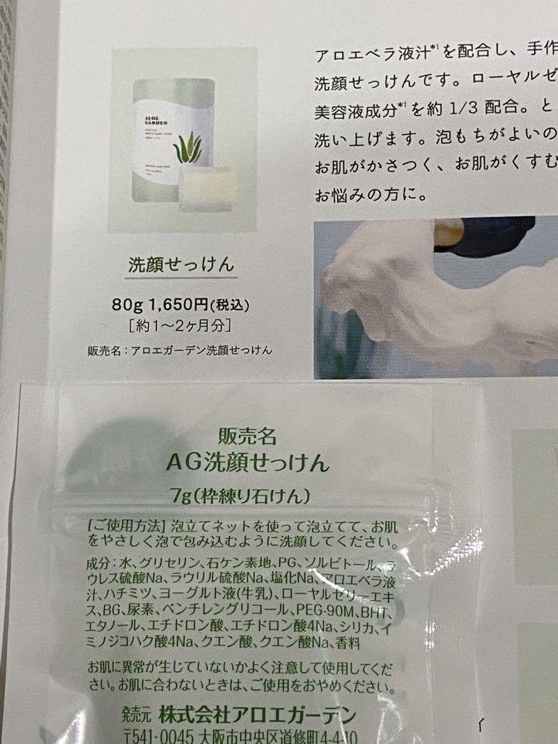 アロエガーデン 高保湿化粧水 乳液 石けん 美容液　3セット　25000円相当A