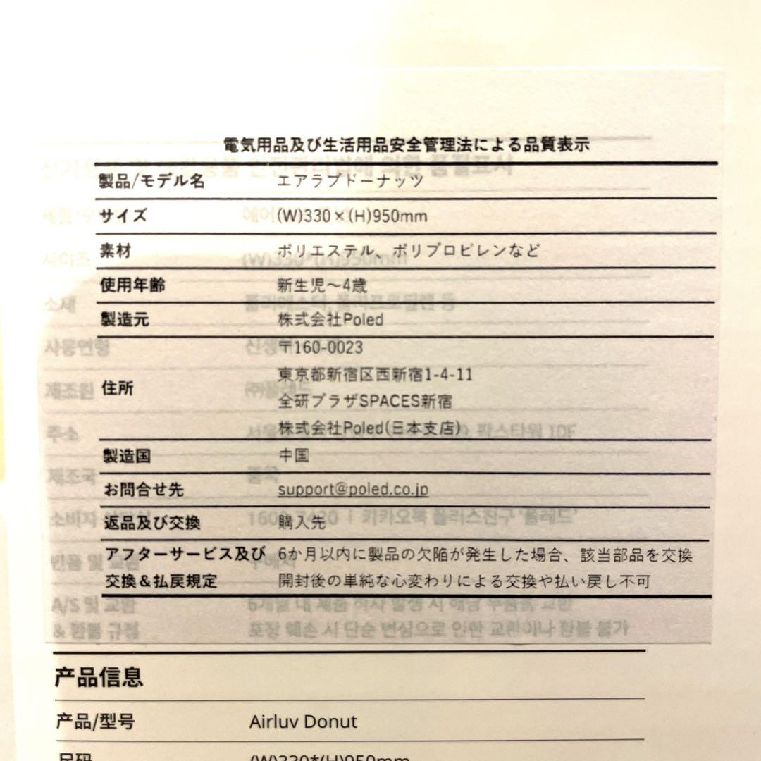 airluv エアラブ ドーナッツ