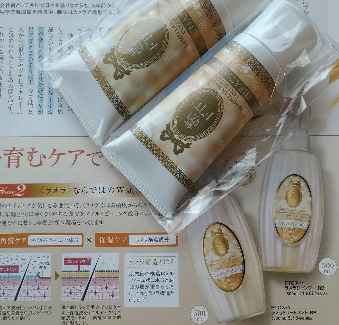 ★未使用★FTCフェリーチェトワコ★トワコスタイル★UVセット ★未使用★FTCフェリーチェトワコ★トワコスタイル★UVセット