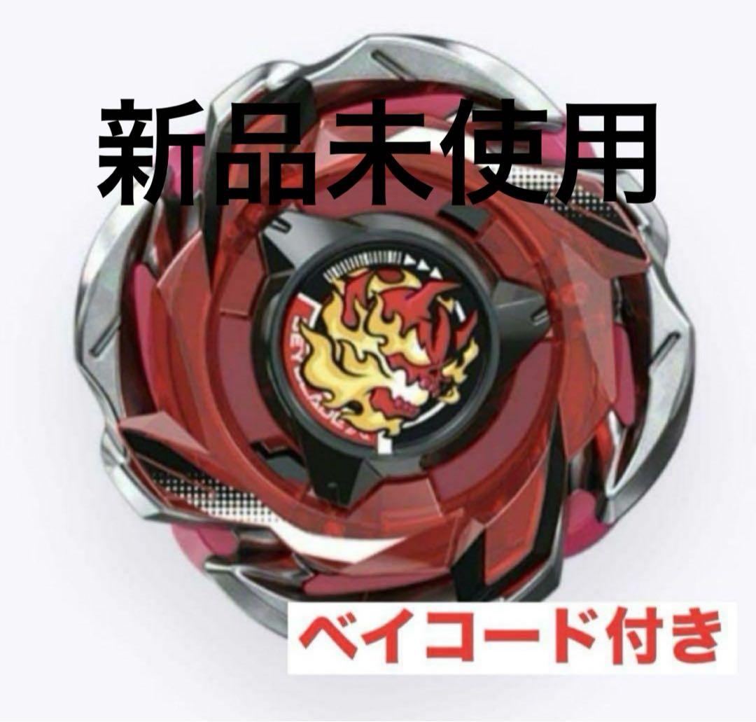 【新品】 ベイブレードX ヘルズリーパーT4-70K ベイコード付き