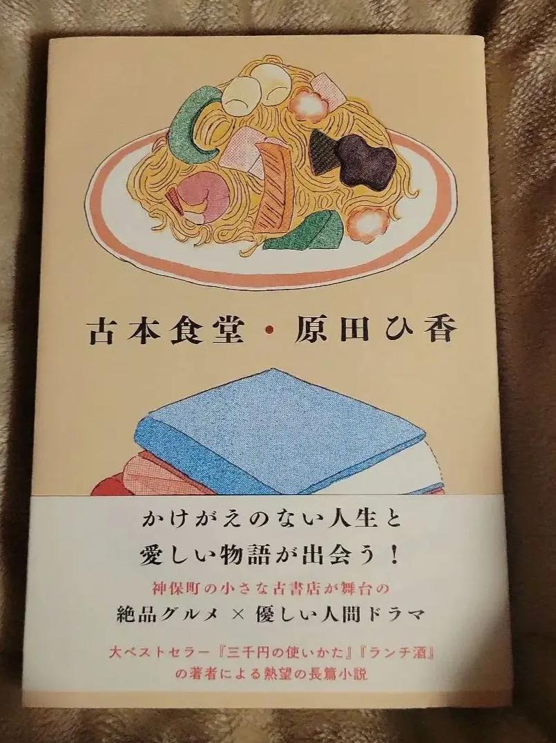 AJ GB 古本食堂 OA FU