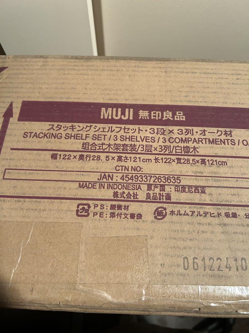 【新品未使用】無印良品　スタッキングシェルフ　3段3列