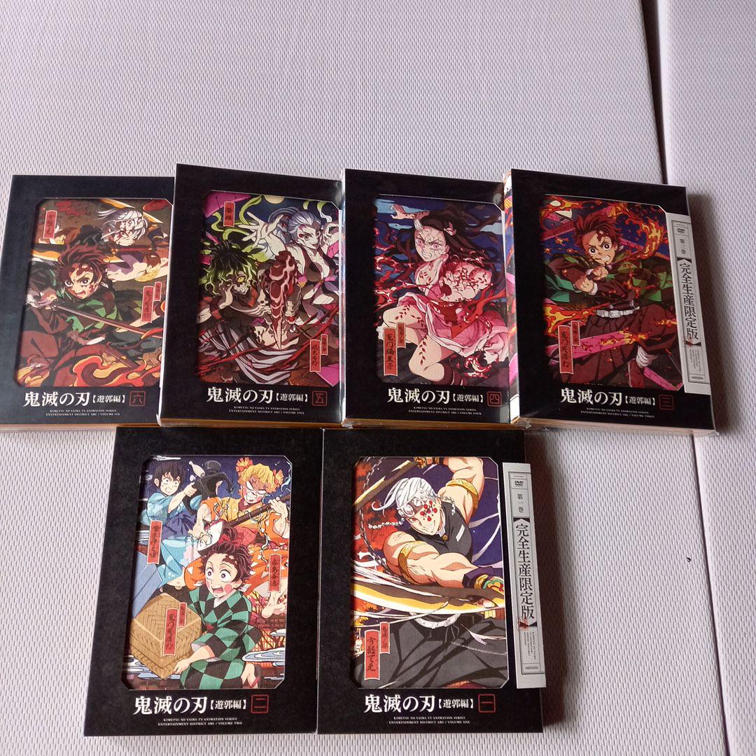 鬼滅の刃遊郭編DVDボックス