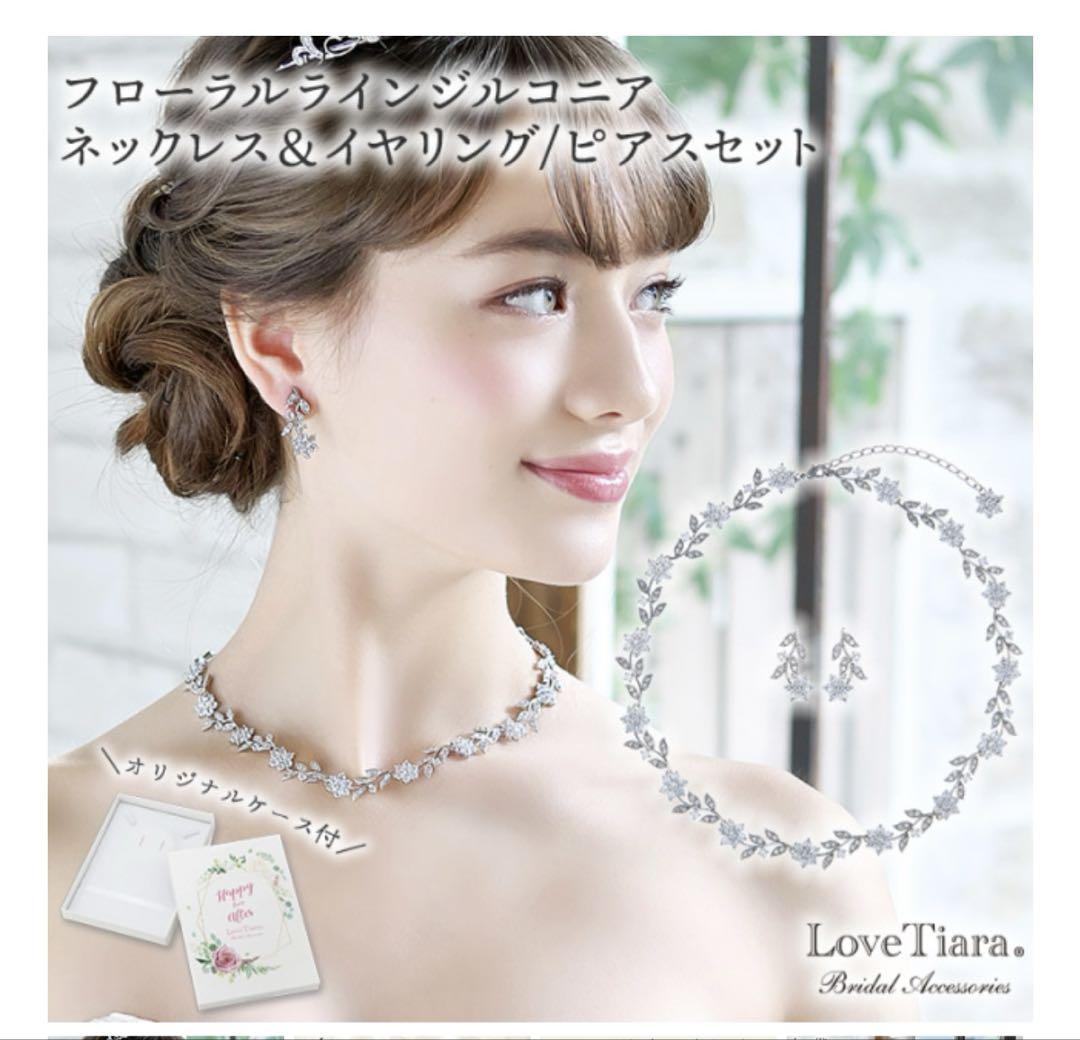 LoveTiara フラワーモチーフ ネックレス＆ピアスセット