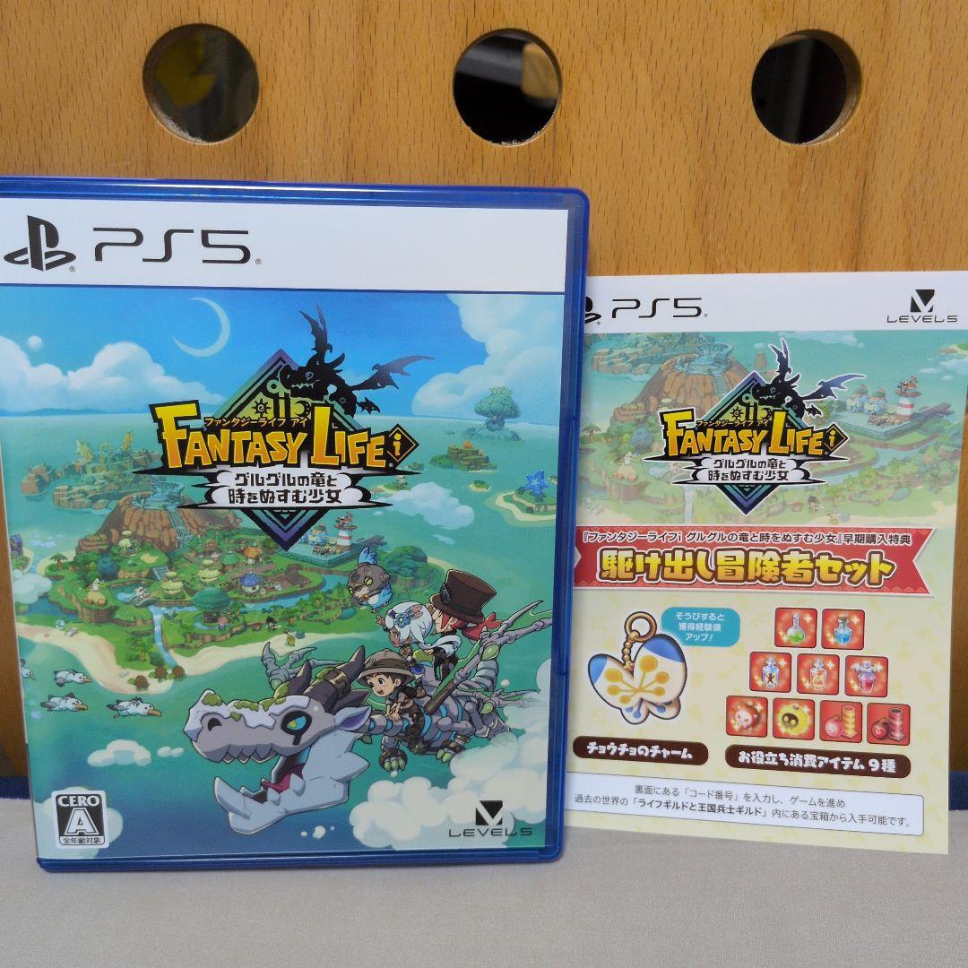 ファンタジーライフ ｉ PS5