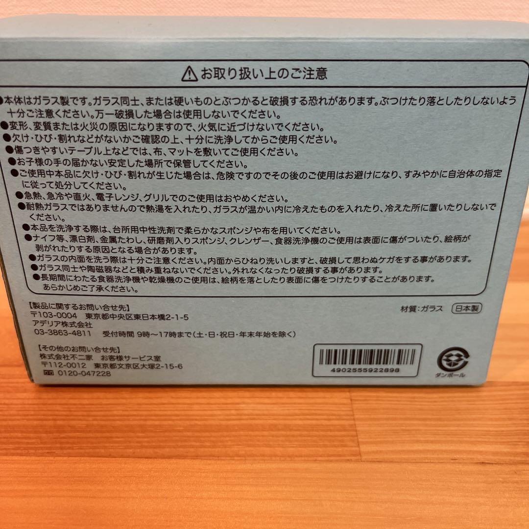 ぺこちゃんハート型グラス2個セット