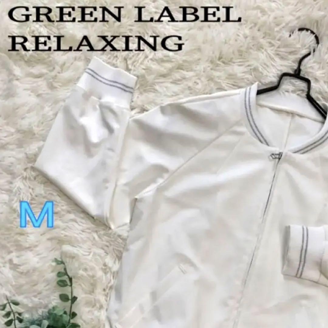 GREEN LABEL RELAXING★レディースジャケットMホワイト