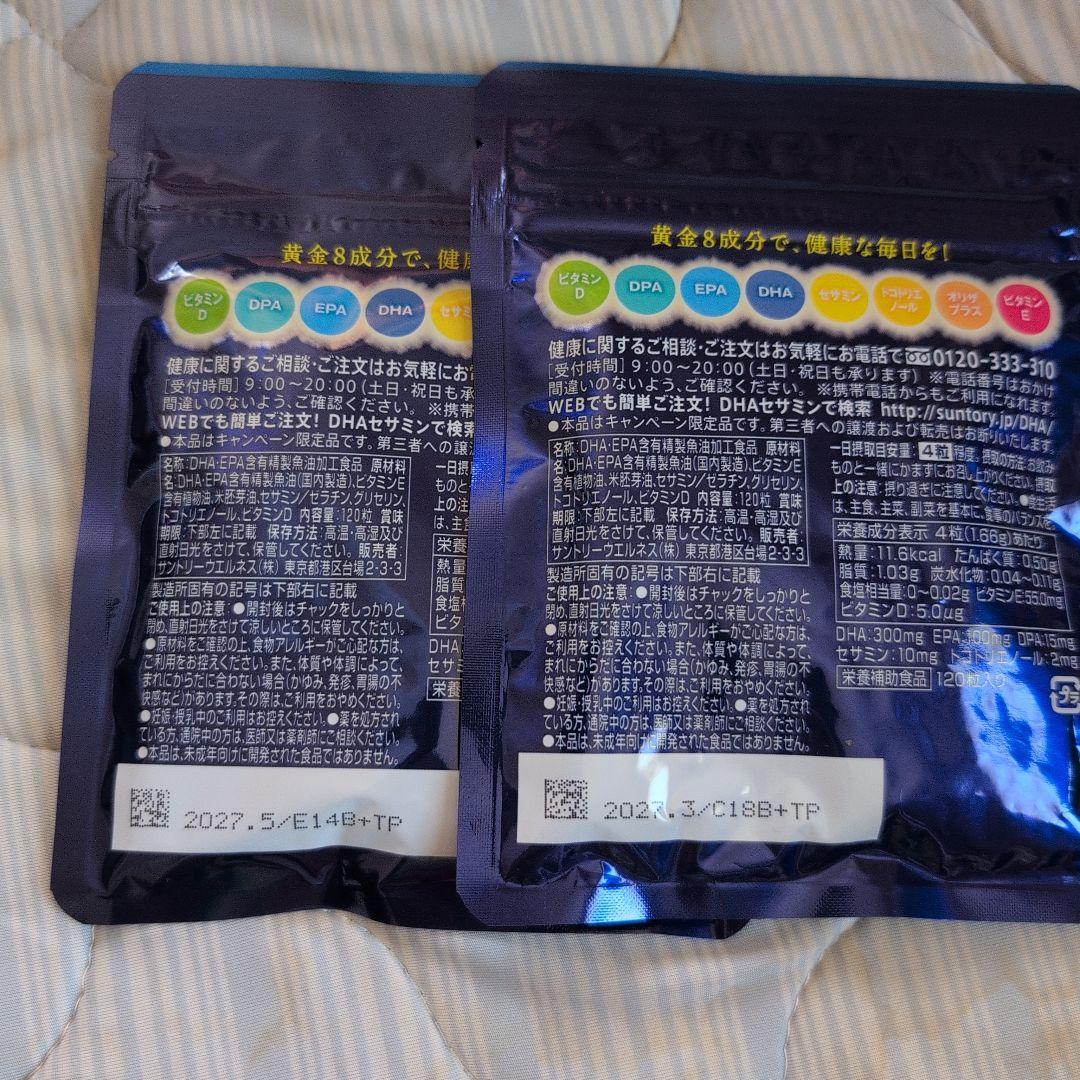 SUNTORY DHA・EPA 30日分 トライアルパック×2