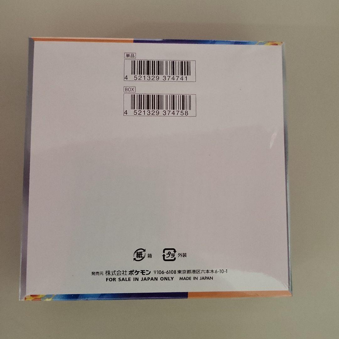 ポケモンカードゲーム　熱風のアリーナ　シュリンク付き未開封1BOX