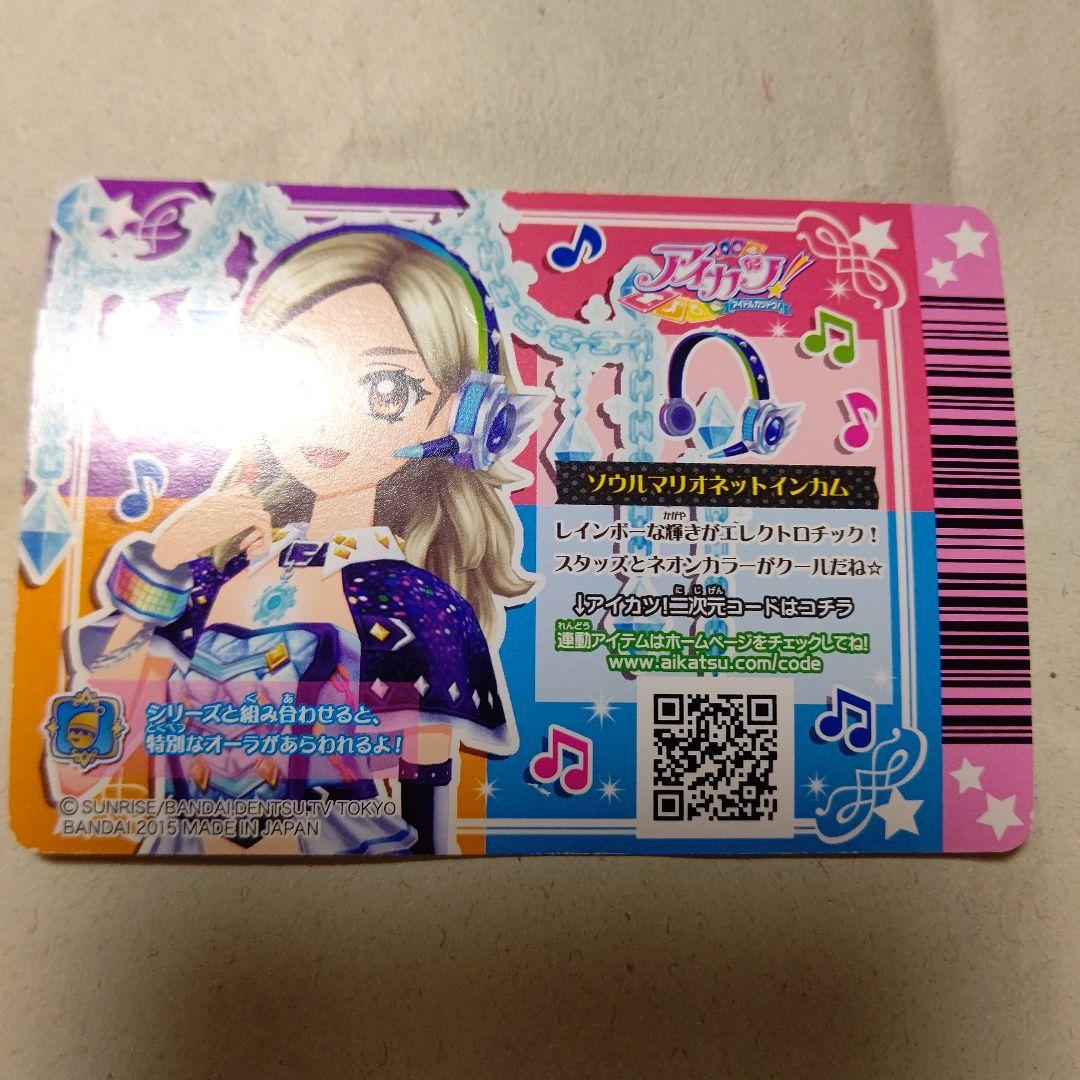 アイカツカード ソウルマリオネットコーデ 黒沢凛 - メルカリ