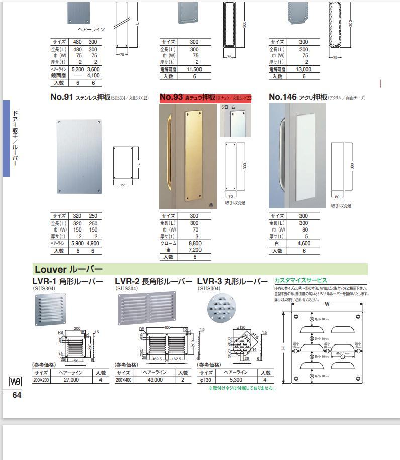 シロクマ　真鍮押板　300㎜　金　3枚入