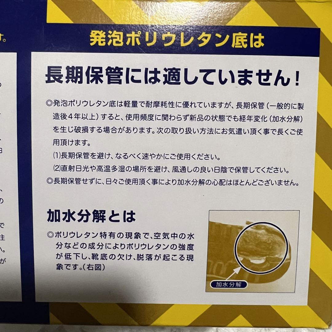 ミドリ安全靴　PRM220 　プレミアム　コンフォート　27 1/2EEE