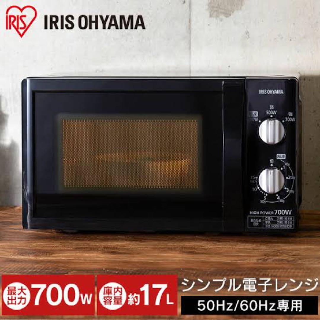メーカー公式ショップ】 アイリスオーヤマ 電子レンジ 2021年製 17L
