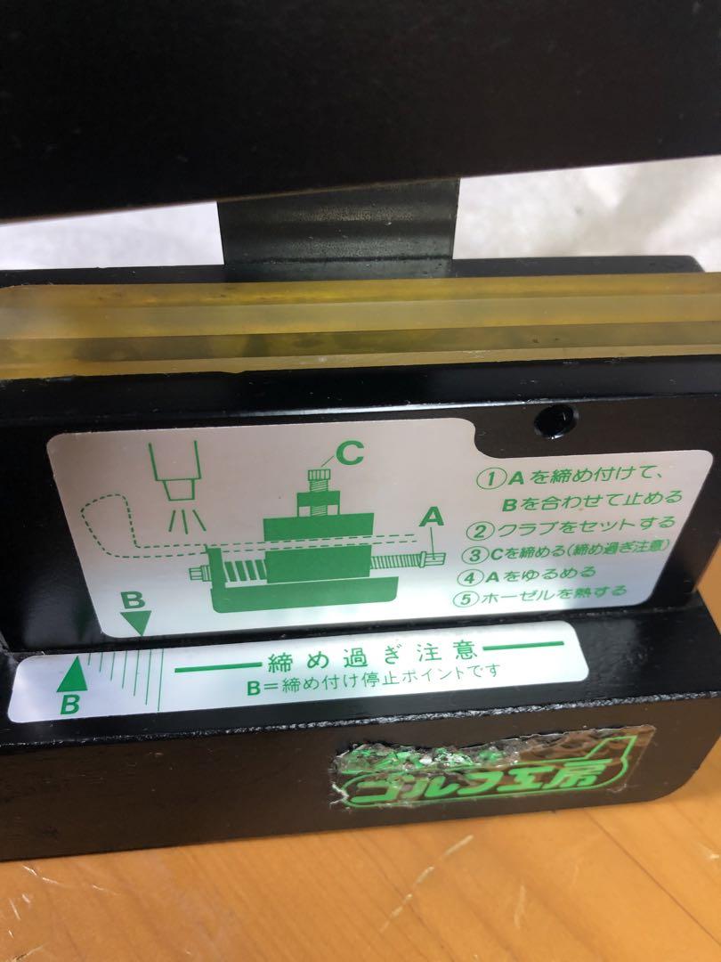 シャフト抜き器 SANKOゴルフ工房