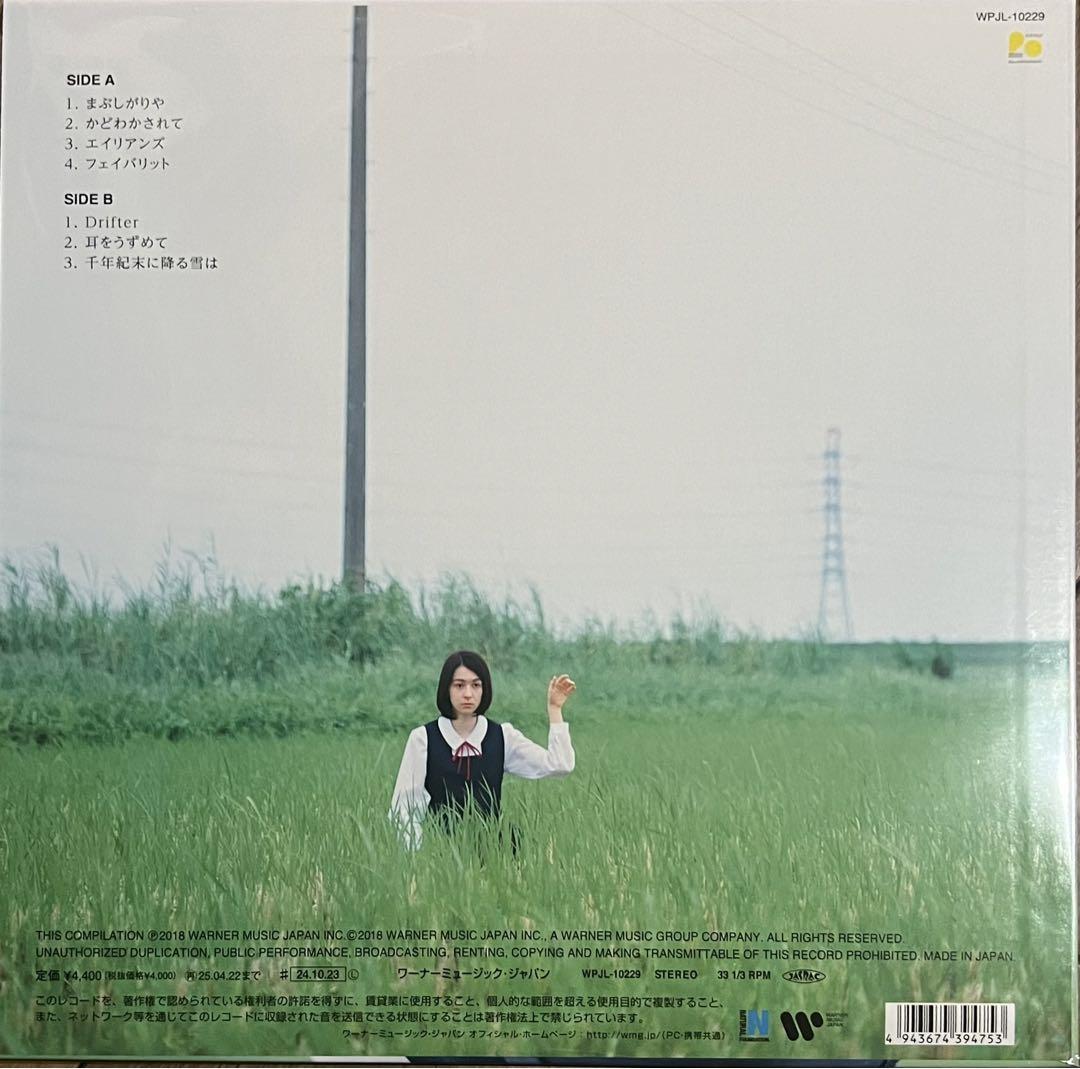 キリンジ - Melancholy Mellow I / Kirinji レコード