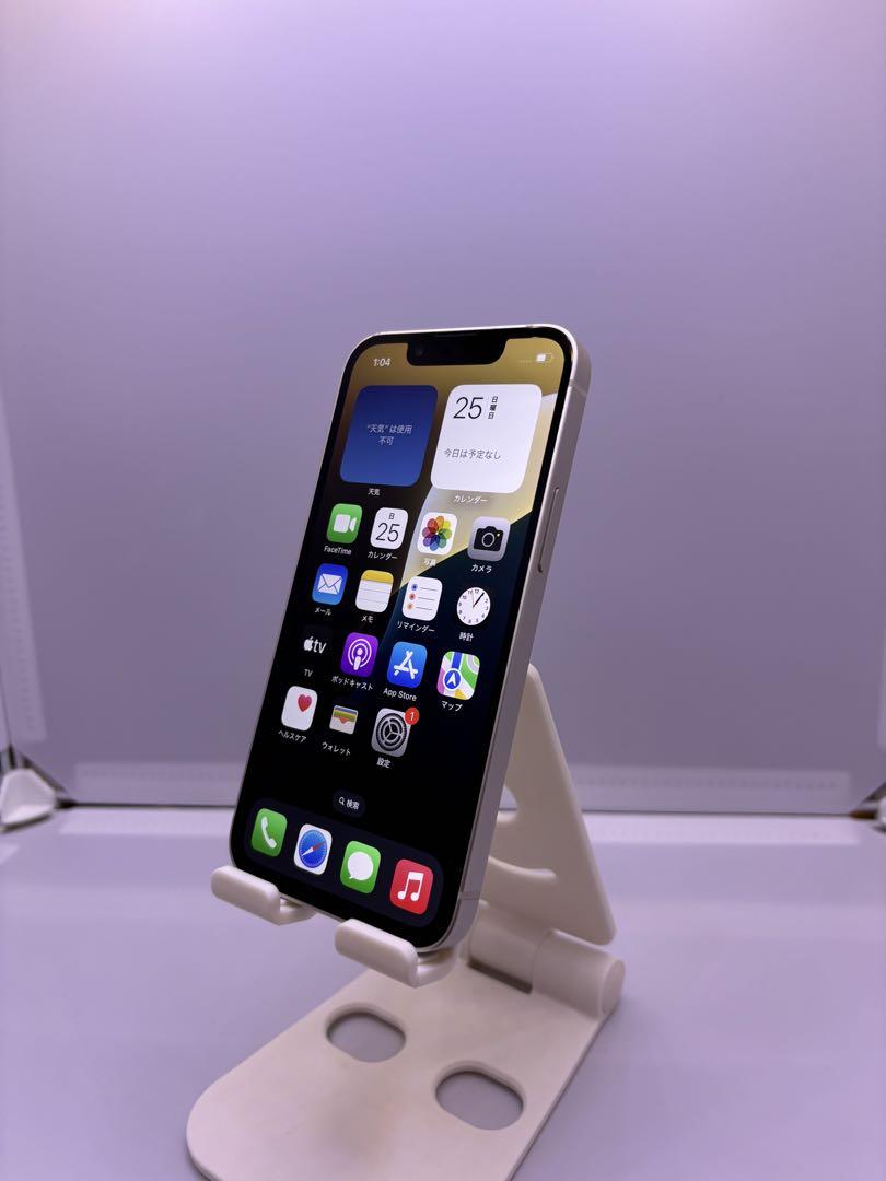【即日配送】値引き不可 iPhone 13 mini 128GB スターライト