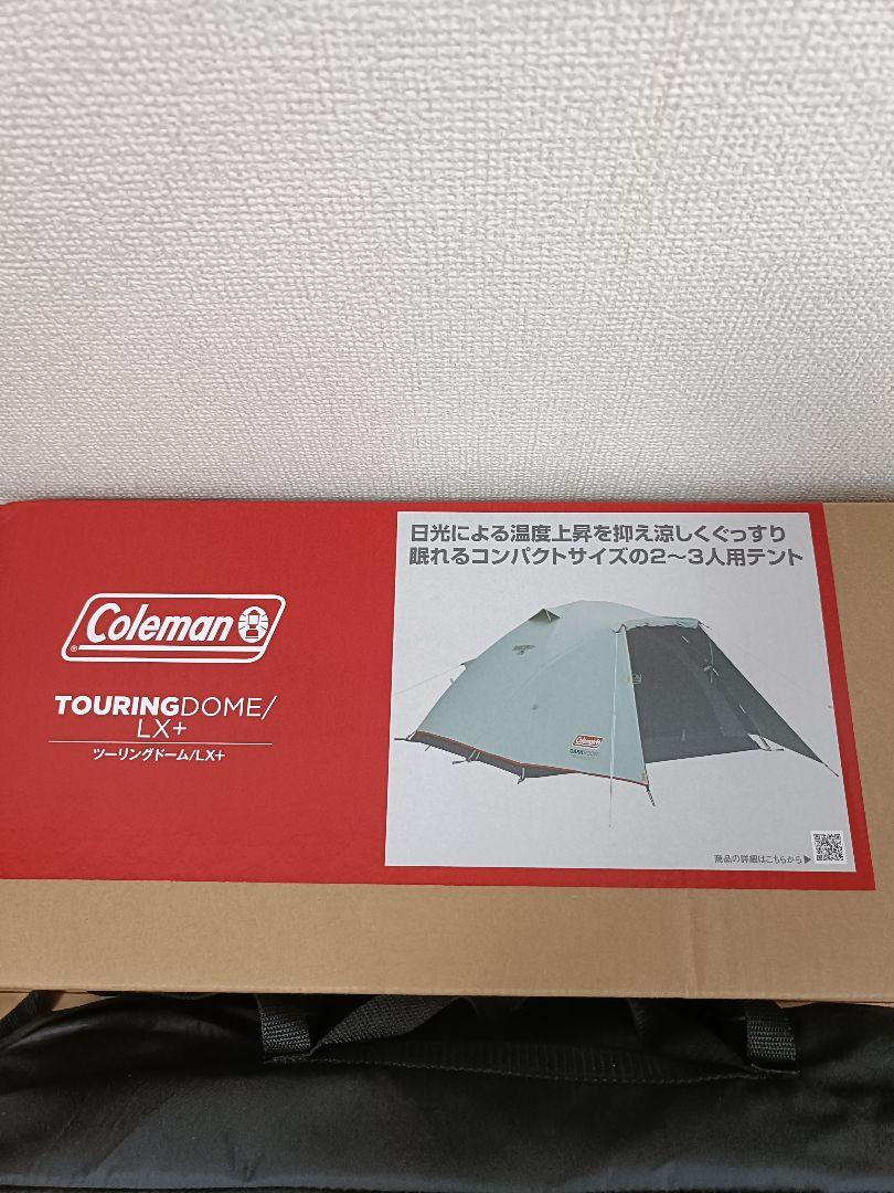 Coleman TOURING DOME/LX+ テント 2-3人用