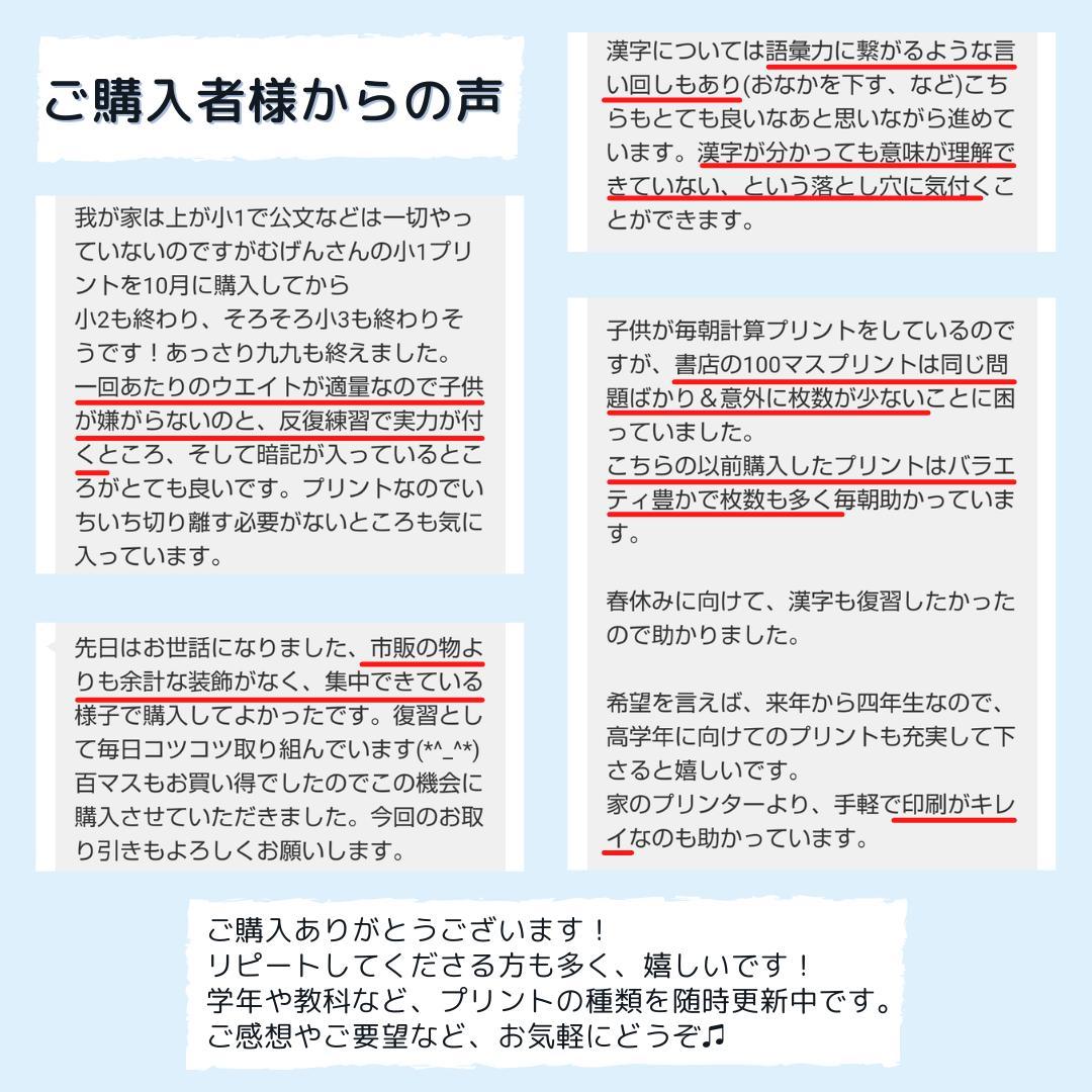 やぎりん様専用 8 50 小2計算 小2漢字 私立受験 問題集 脳トレ 小学生 メルカリ やぎりん様専用 8 50 小2計算 小2漢字 私立受験 問題集 脳トレ 小学生 メルカリ