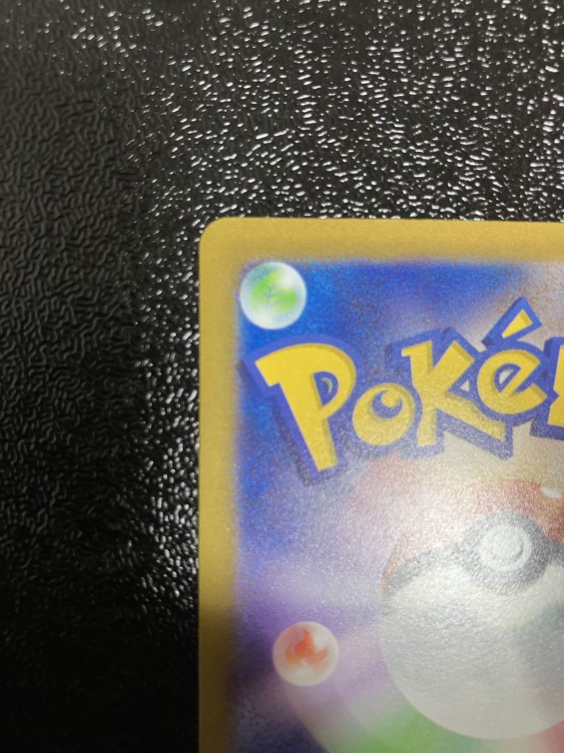 ポケモンカードゲーム　ラブトロスv エラーカード ラブトロスV エラーカード 枠ズレ ポケモンカード - メルカリ