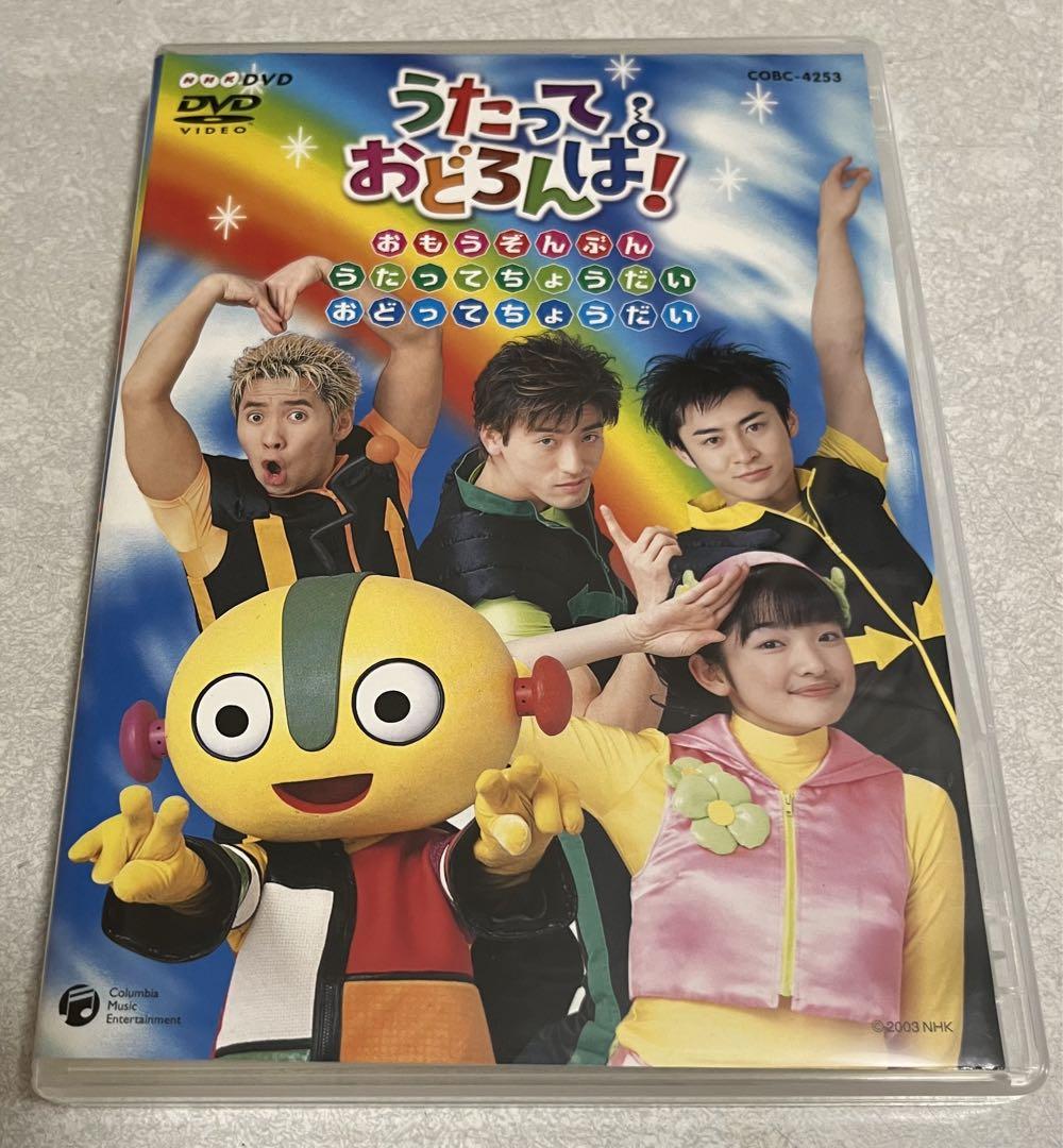 Amazon.com: NHK うたっておどろんぱ! おもうぞんぶんうたって