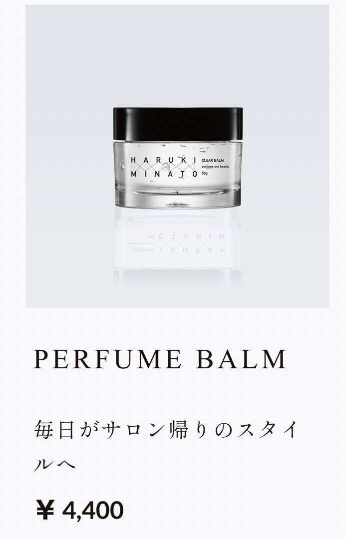 HARUKI MINATO クリアバーム 50g - メルカリ