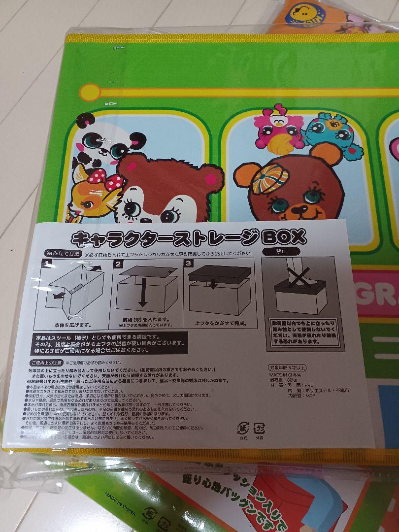 Jam グラグラ キャラクターストレージボックス 座れる収納 メルカリ