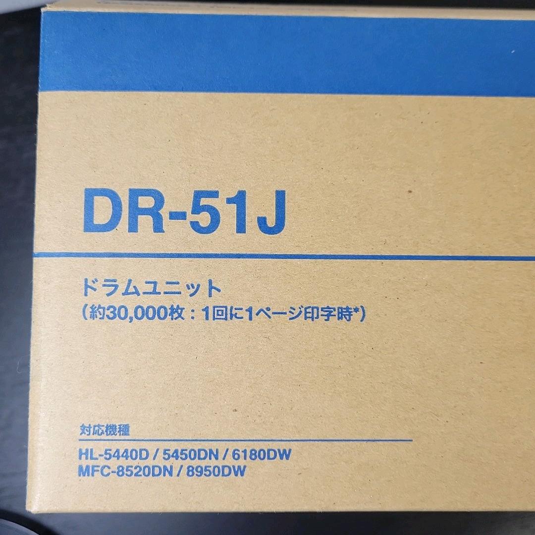 ブラザー 純正ドラムユニット DR-51J