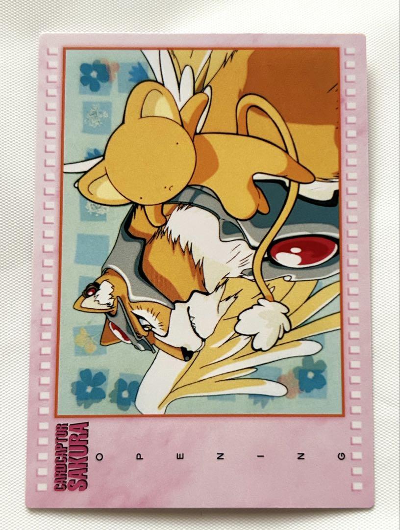 カードキャプターさくら ケロちゃん ケルベロス