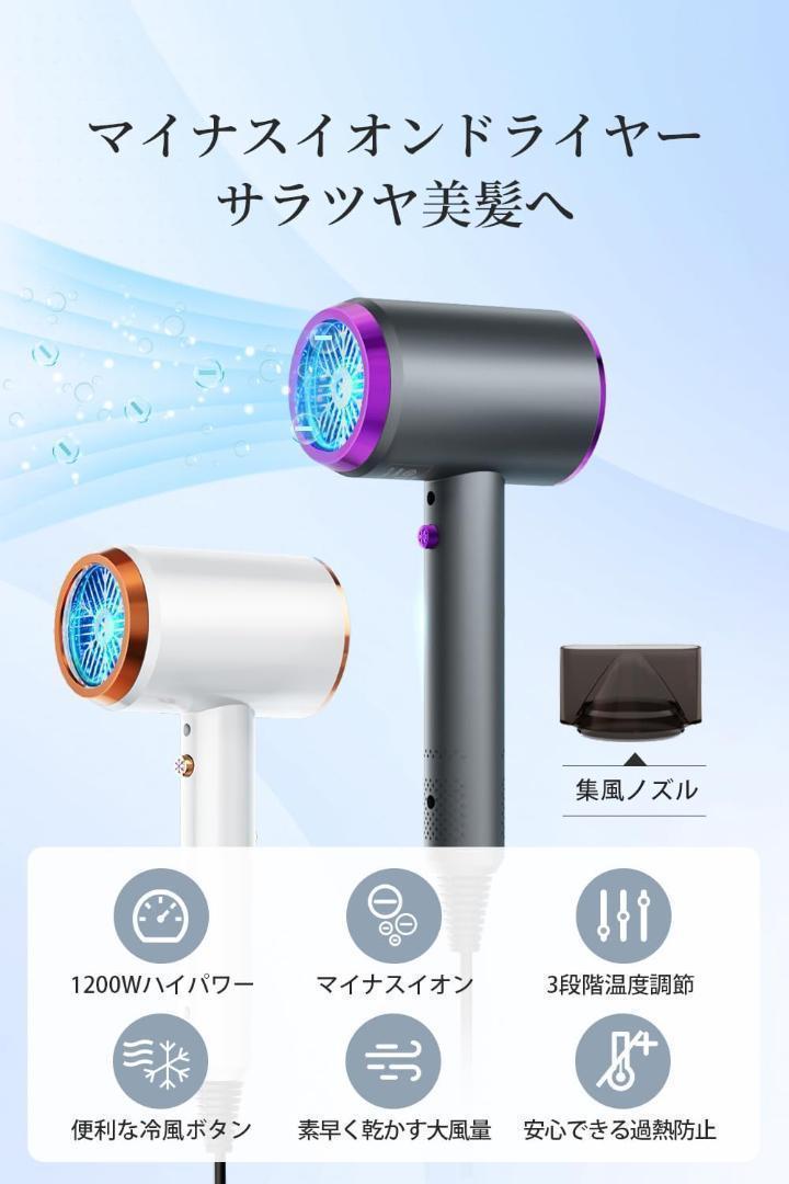 ❤️大特価❤️ ドライヤー 速乾マイナスイオン軽量 コンパクト 1200w
