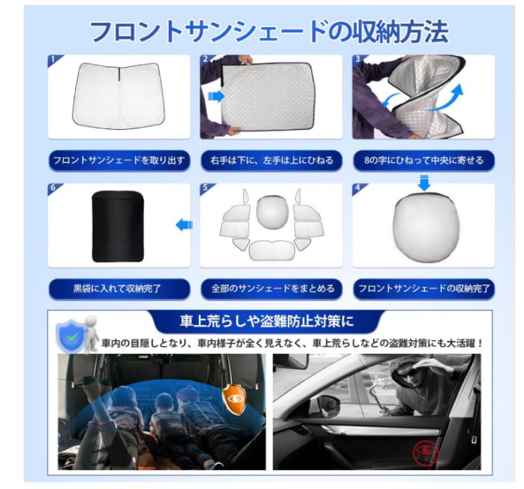 ホンダ フリード サンシェード 10ピースセット