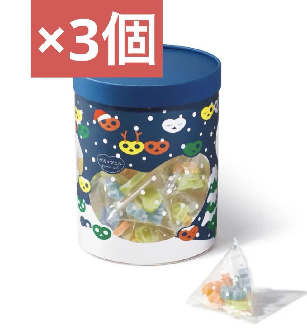 グミッツェルプチ　雪遊び　パーティーボックス　3箱セット