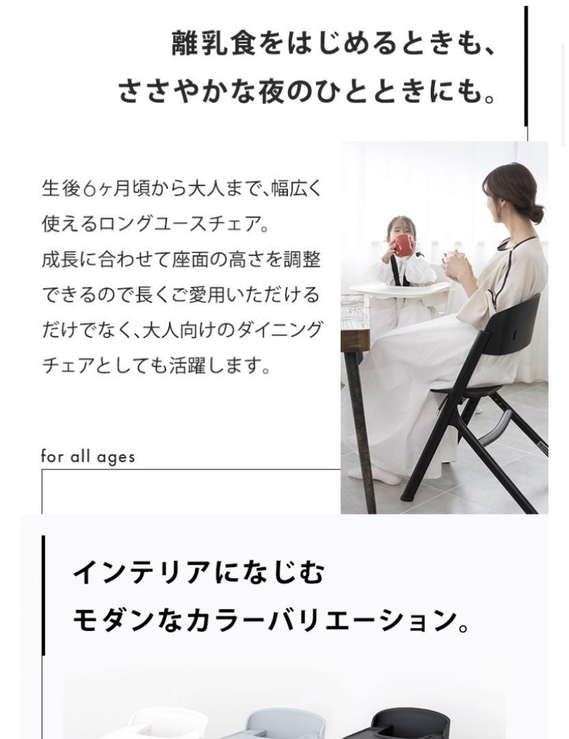 ヤトミ NOVUS ノウス ベビーハイチェア ブラック