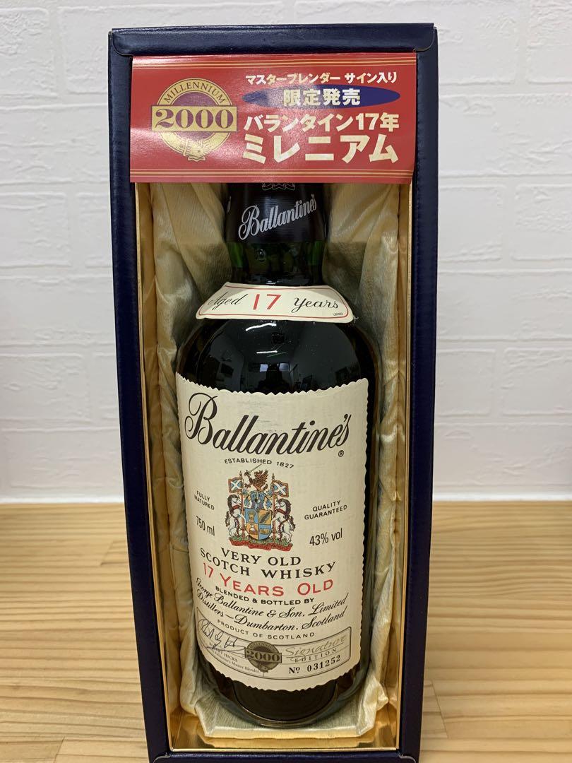 バランタイン17年　ベリーオールド　750ml