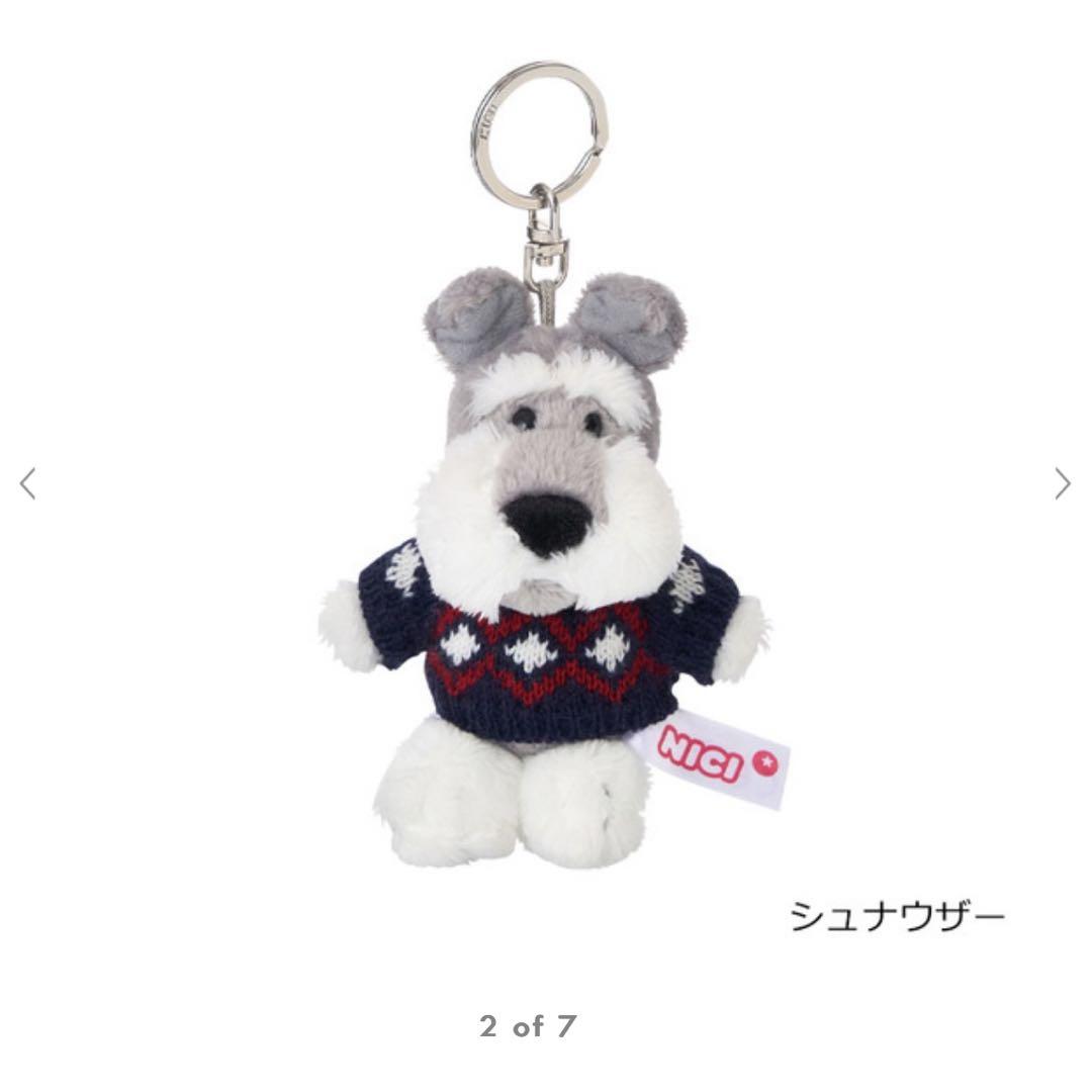 【限定品】NICI　ニキ　シュナウザー　ぬいぐるみ　驚愕！80㎝！正規品 NICI ぬいぐるみ シュナウザー（トイ） | one'sterrace（ワンズ