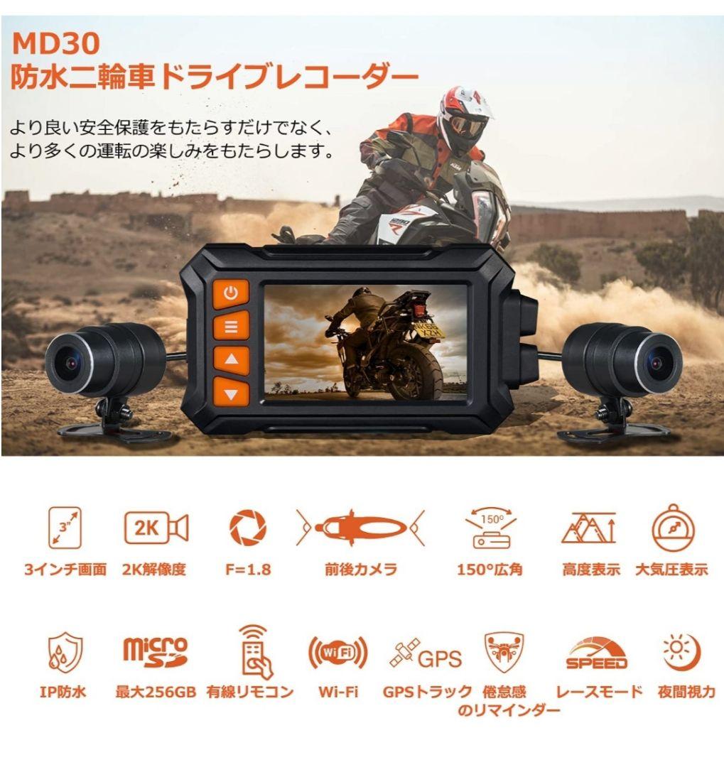 けています バイク用 ドライブレコーダー ドラレコ 完全防水 前後カメラ 2g8P1-m92189475947 をテストす