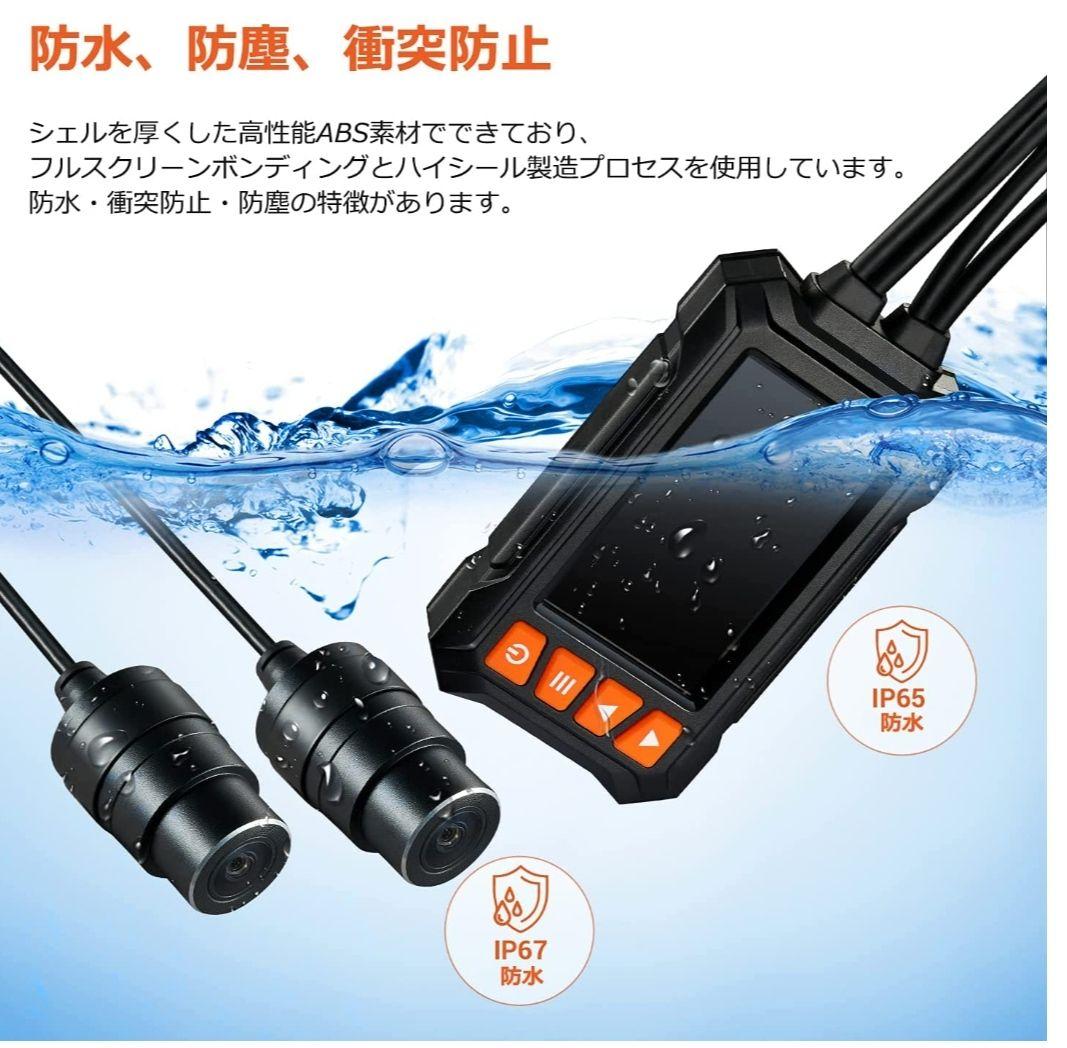 けています バイク用 ドライブレコーダー ドラレコ 完全防水 前後カメラ 2g8P1-m92189475947 をテストす