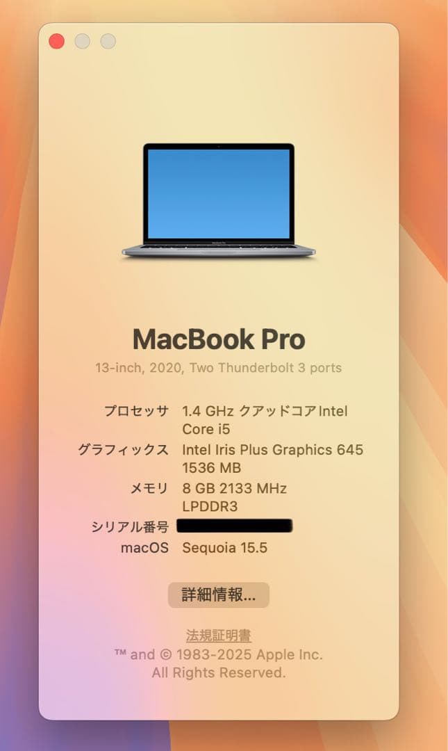 【即日発送】Macbook PRO 2020 バッテリー良好 【即日発送】Macbook PRO 2020 バッテリー良好