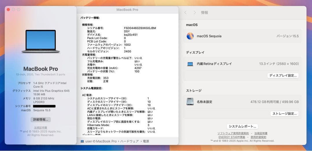 【即日発送】Macbook PRO 2020 バッテリー良好 【即日発送】Macbook PRO 2020 バッテリー良好