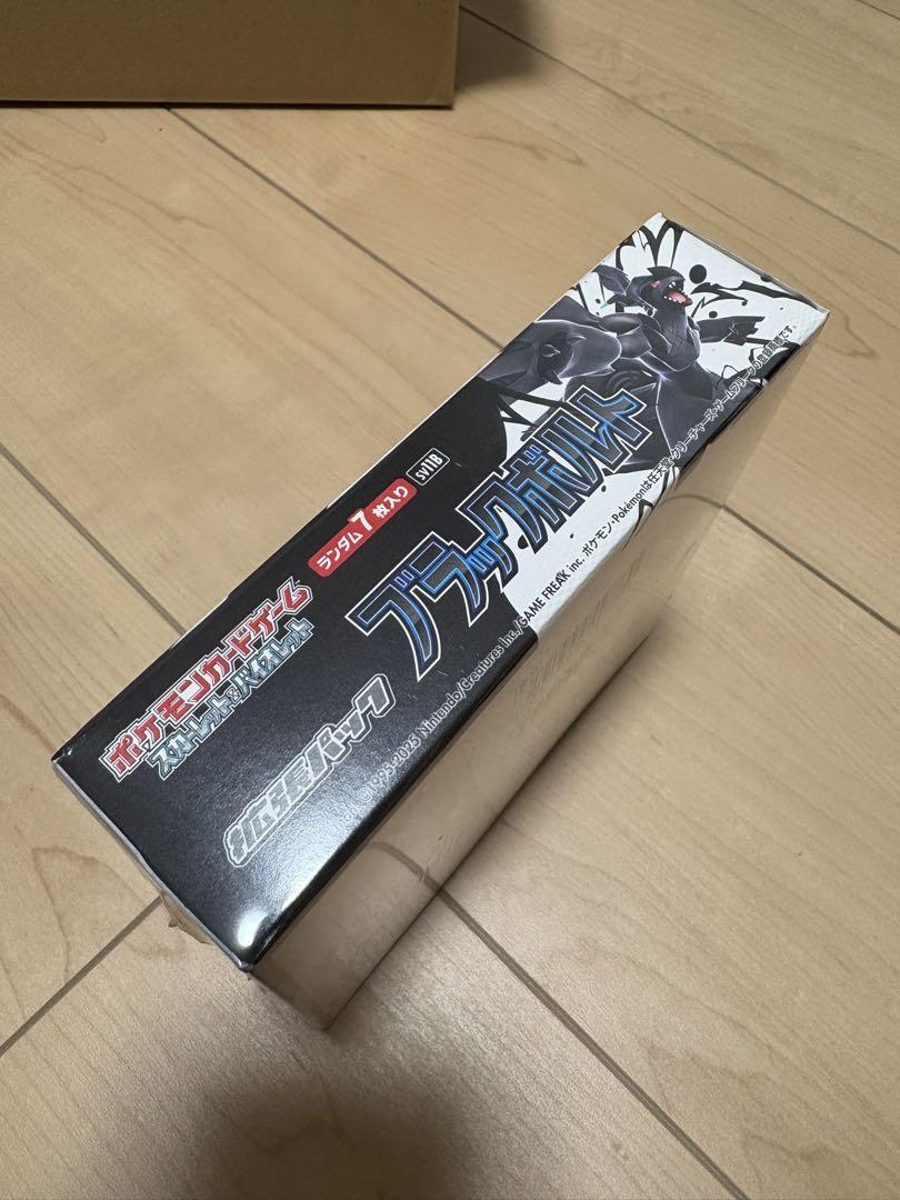 ブラックボルト/ホワイトフレア 各1BOXシュリンク付き新品未開封